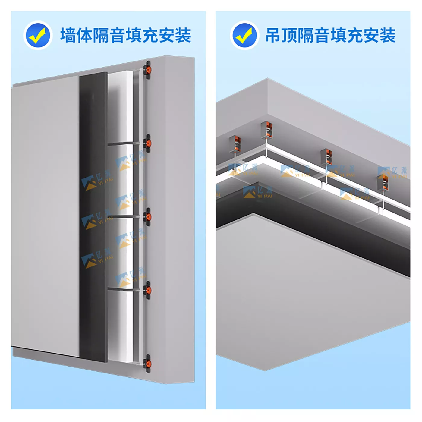 环保阻燃声学棉安装步骤
