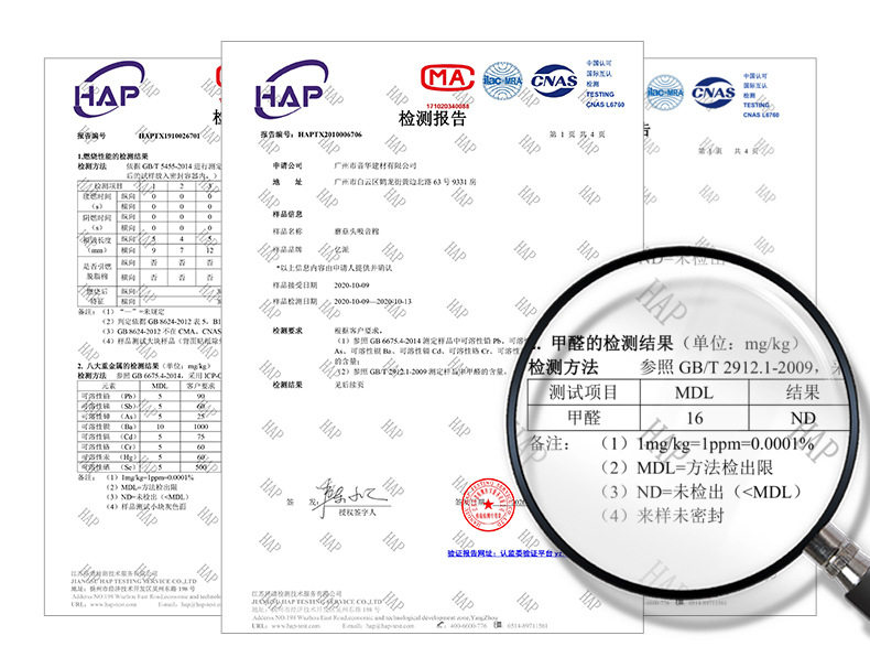 蘑菇头阻燃吸音棉检测认证证书