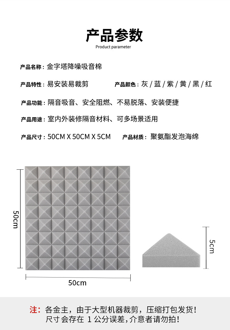 金字塔阻燃吸音棉(图9)