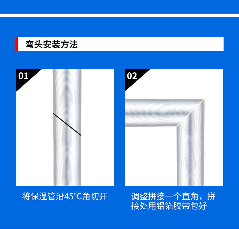 管道橡塑保温棉安装方法