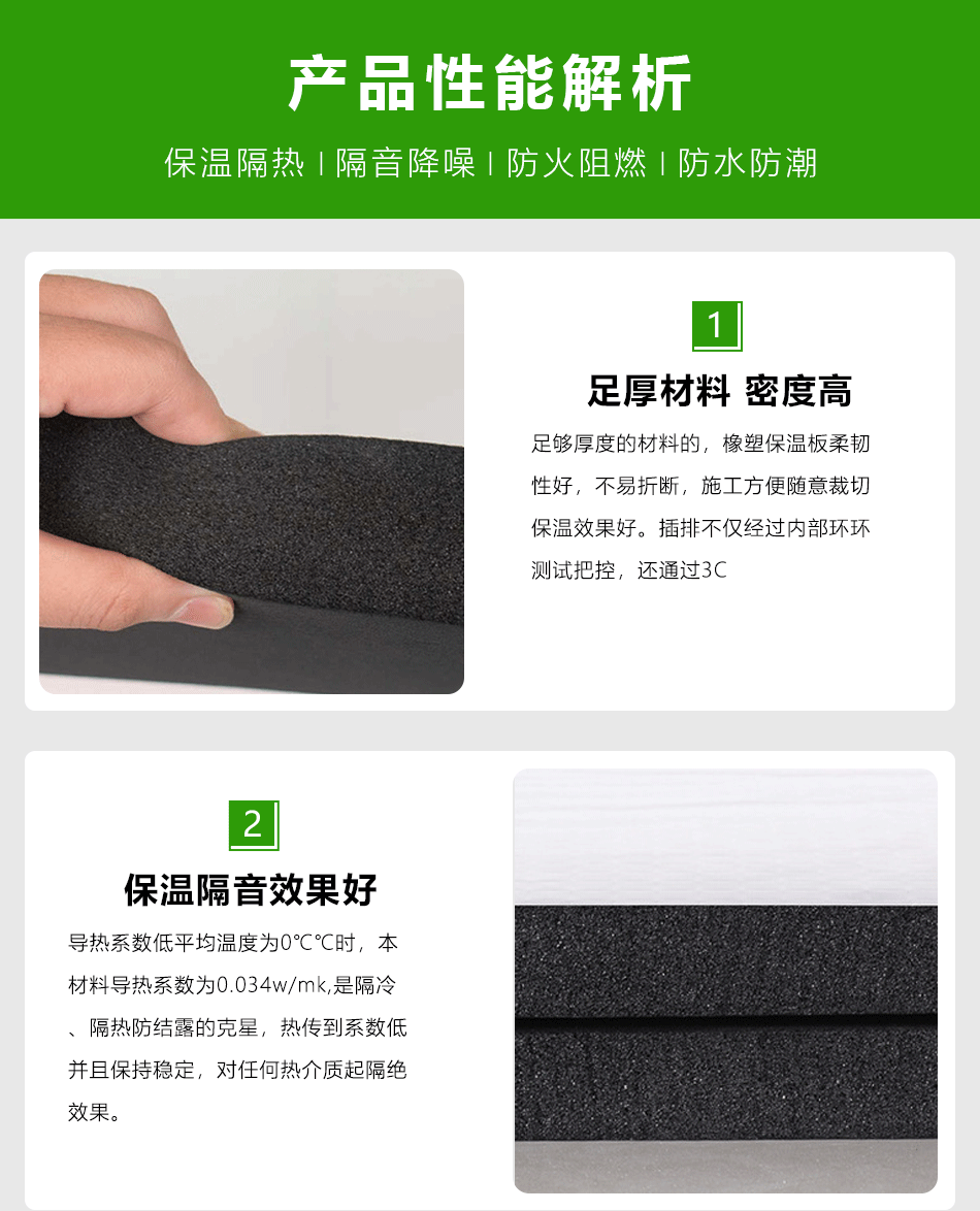 保温隔热橡塑卷棉产品性能