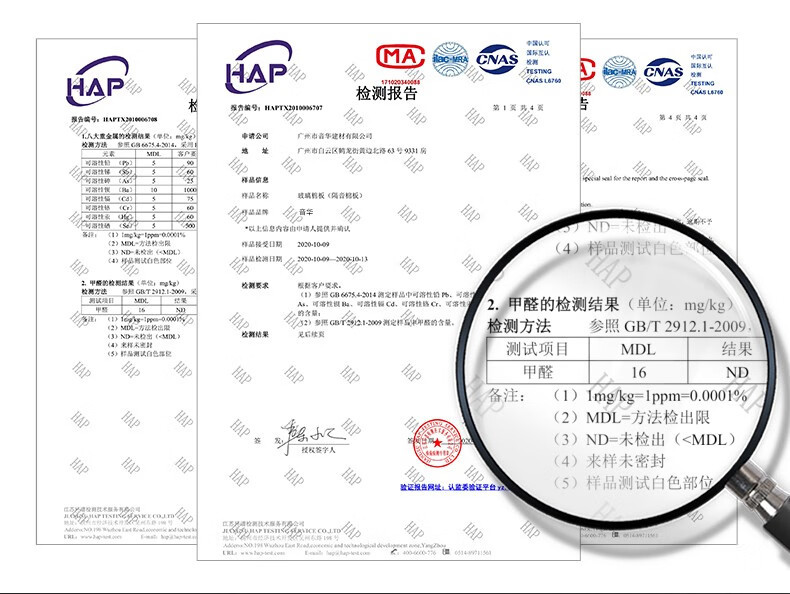 防火阻燃吸音玻璃棉检测报告